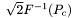 $ \sqrt{2} F^{-1}(P_c) $